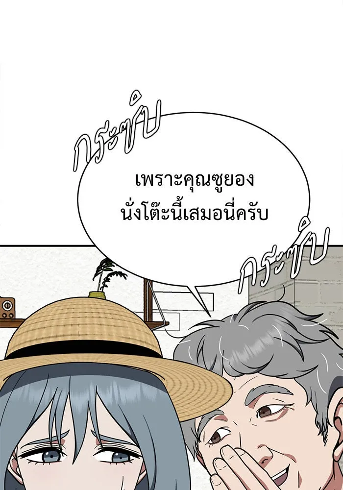 ช่วยเปลี่ยนฉันที ตอนที่ 123. ฮันซองจิน 1 รูปที่ 55