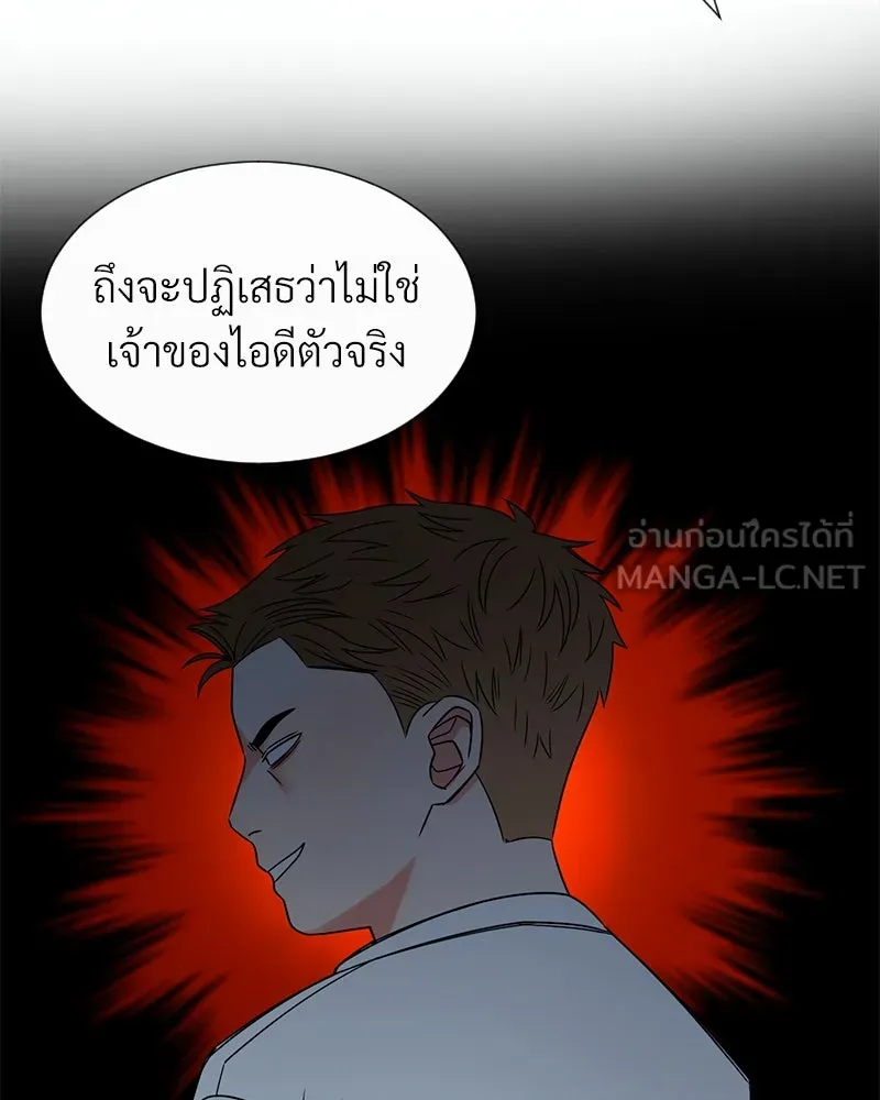 Level One Dreamersbrผู้ชนะรักนี้ต้องเป็น ตอนที่ 12 รูปที่ 96