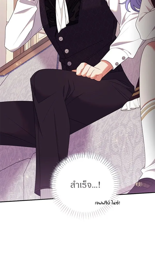 ครอบครัวผิดแผน ตอนที่ 36 รูปที่ 61