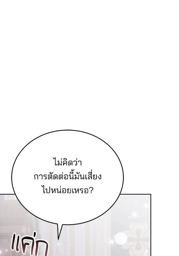 เจ้าสาวอัคนีดำ ตอนที่ 80 รูปที่ 146