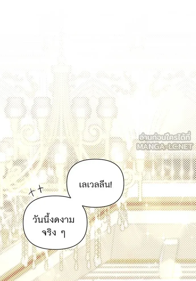 ห้องนอนลับ ตอนที่ 164 รูปที่ 21