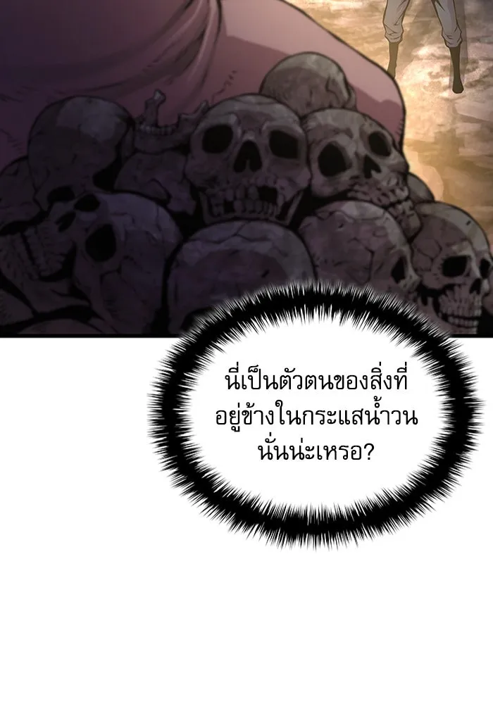 ลับลางลวง ตอนที่ 49 กู่ (3) รูปที่ 10