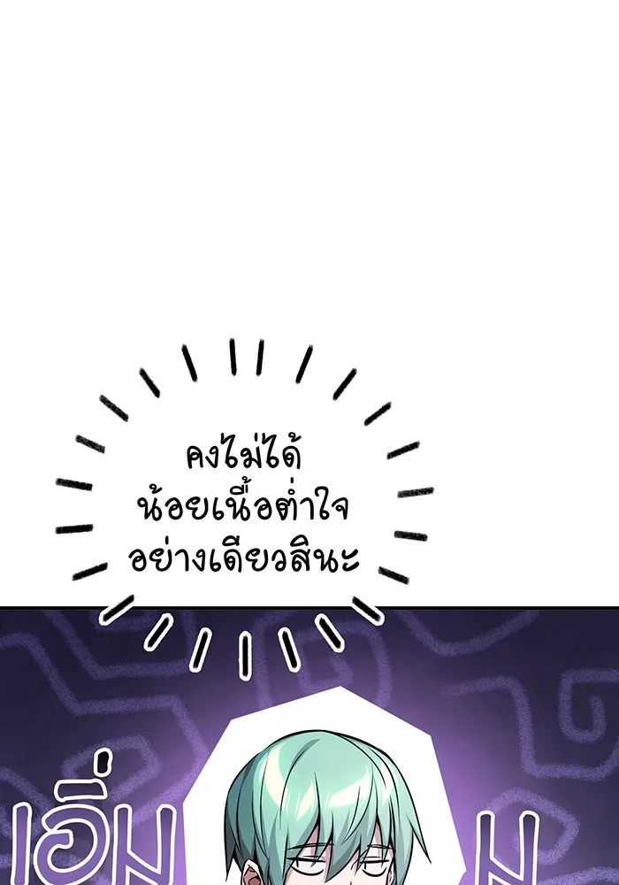 จอมเวทเกิดใหม่ในรอบ 66666 ปี ตอนที่ 73 รูปที่ 104