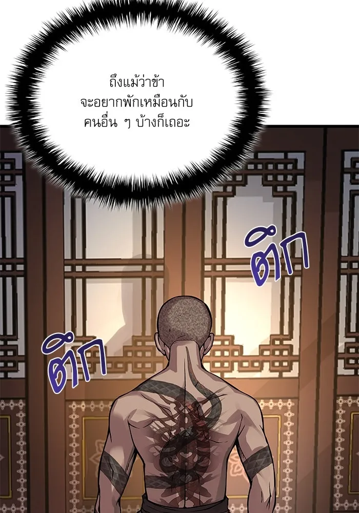 ลับลางลวง ตอนที่ 54 การต่อสู้ รูปที่ 122