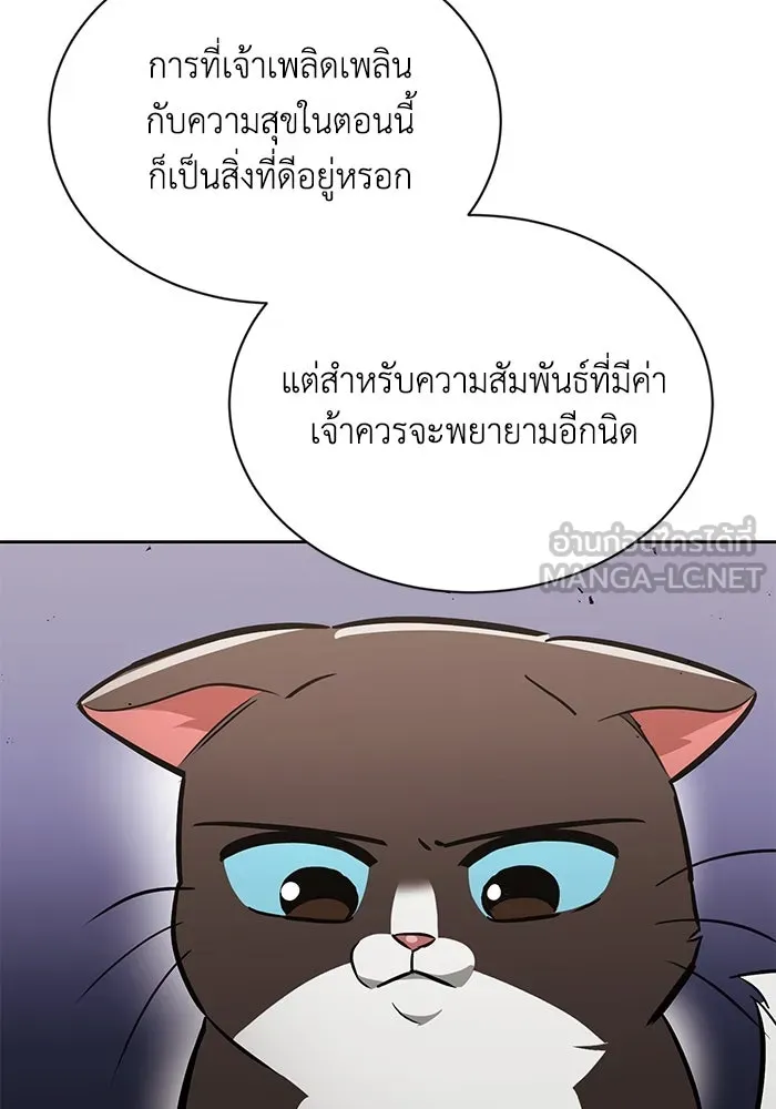 ชีวิตพลิกผันของลอร์ดผู้เกียจคร้าน ตอนที่ 55 จุดมุ่งหมายของความโกรธ รูปที่ 117