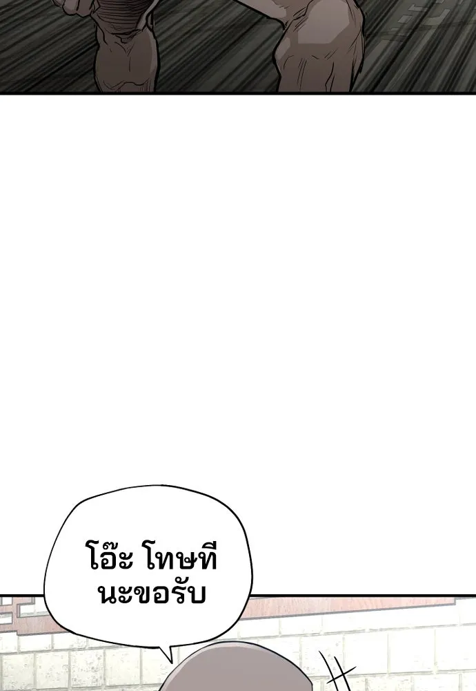 เส้นทางสู่เทพมาร ตอนที่ 1 รูปที่ 98