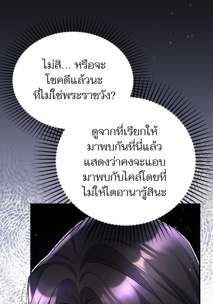 แด่ตัวละครโปรดที่ถูกทิ้ง ตอนที่ 46 รูปที่ 58