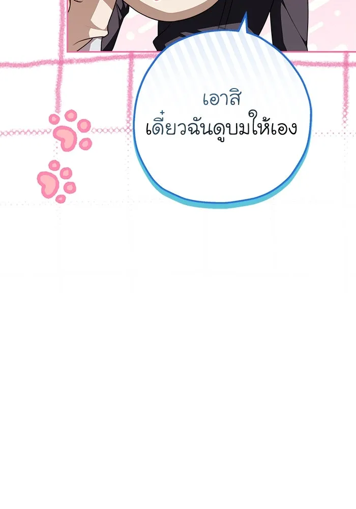 ละลายรักให้ล้นใจ ตอนที่ 77 รูปที่ 62
