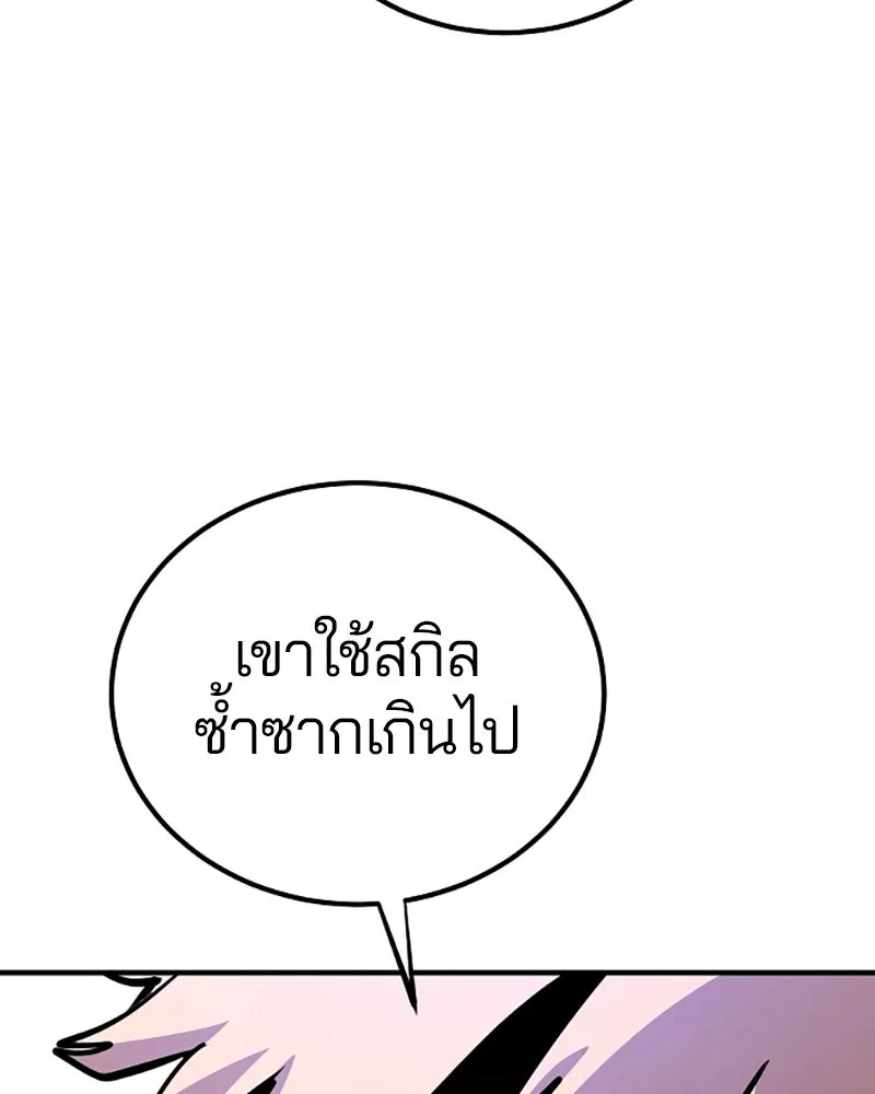 Player ตอนที่ 219 รูปที่ 149