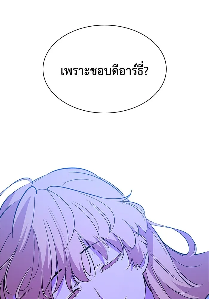 ฟิลเลียโรเซ่กับคำทำนายแห่งมงกุฎหนาม ตอนที่ 56 รูปที่ 77