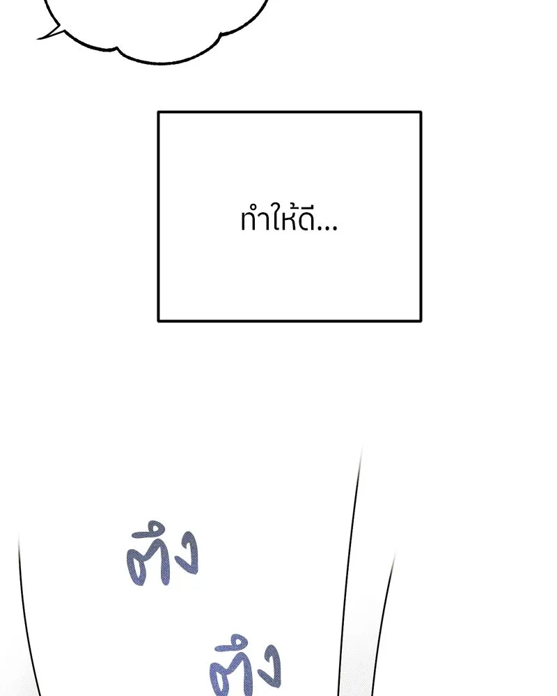 ย้อนเวลามาเป็นมักเน่ ตอนที่ 50 (จบซีซัน 1) รูปที่ 122
