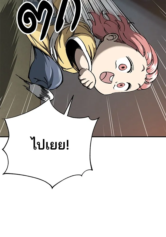 คุณปู่จอมยุทธกับหลานสาวสุดแกร่ง ตอนที่ 6 รูปที่ 154