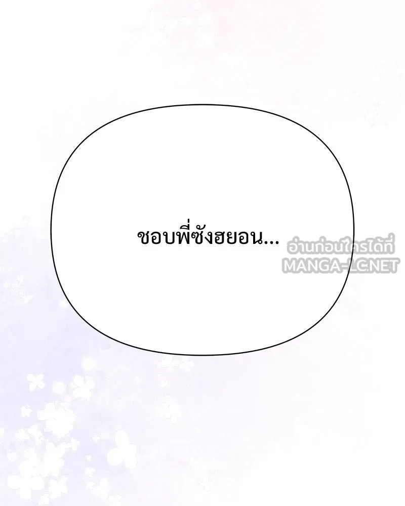 รักนี้ไม่ต้องมีเซนส์ ตอนที่ 30 รูปที่ 54