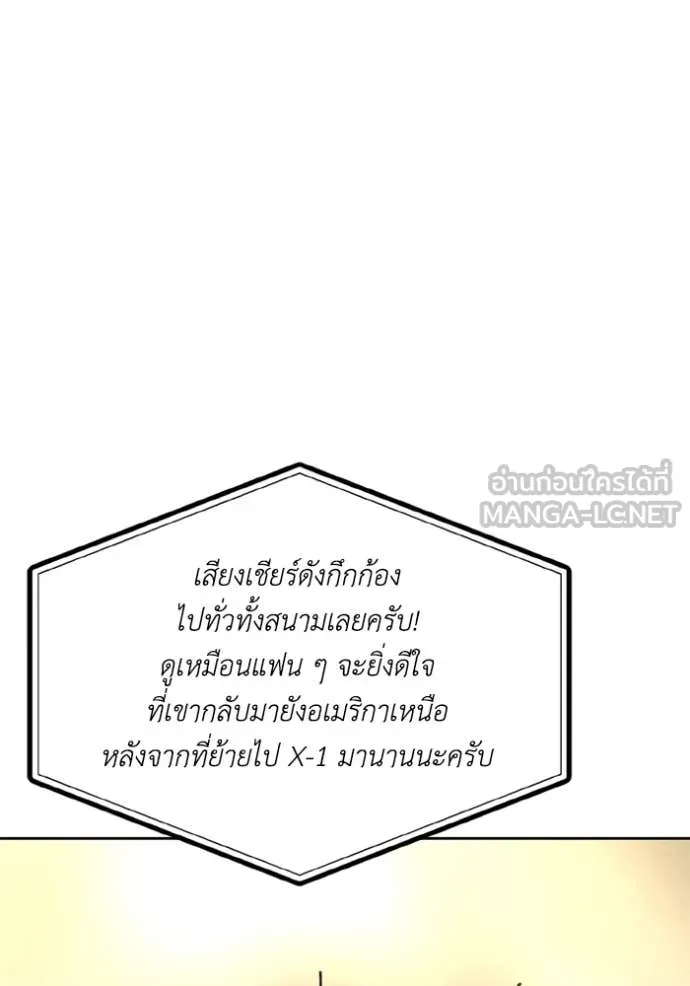 ราชาแห่งอ็อกทากอน ตอนที่ 178 รูปที่ 30