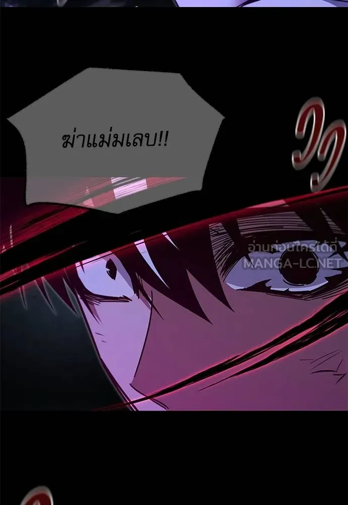 ชำแหละอะคาเดมี ตอนที่ 44 รูปที่ 137