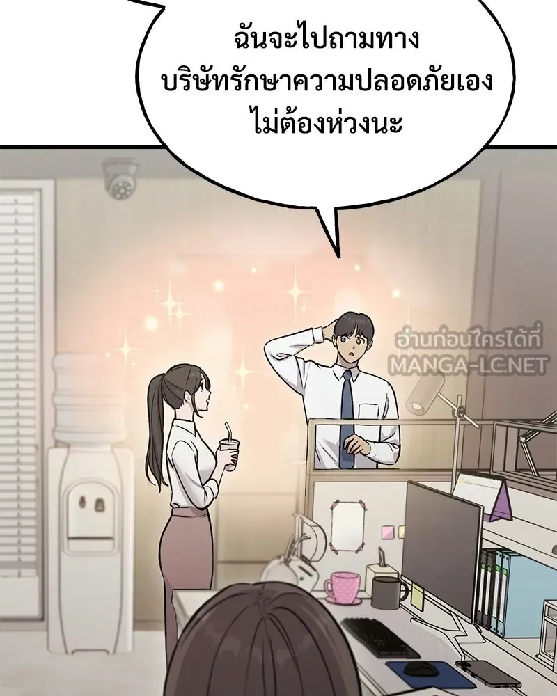 ปลูกผักพิชิตหอคอย ตอนที่ 126 รูปที่ 48