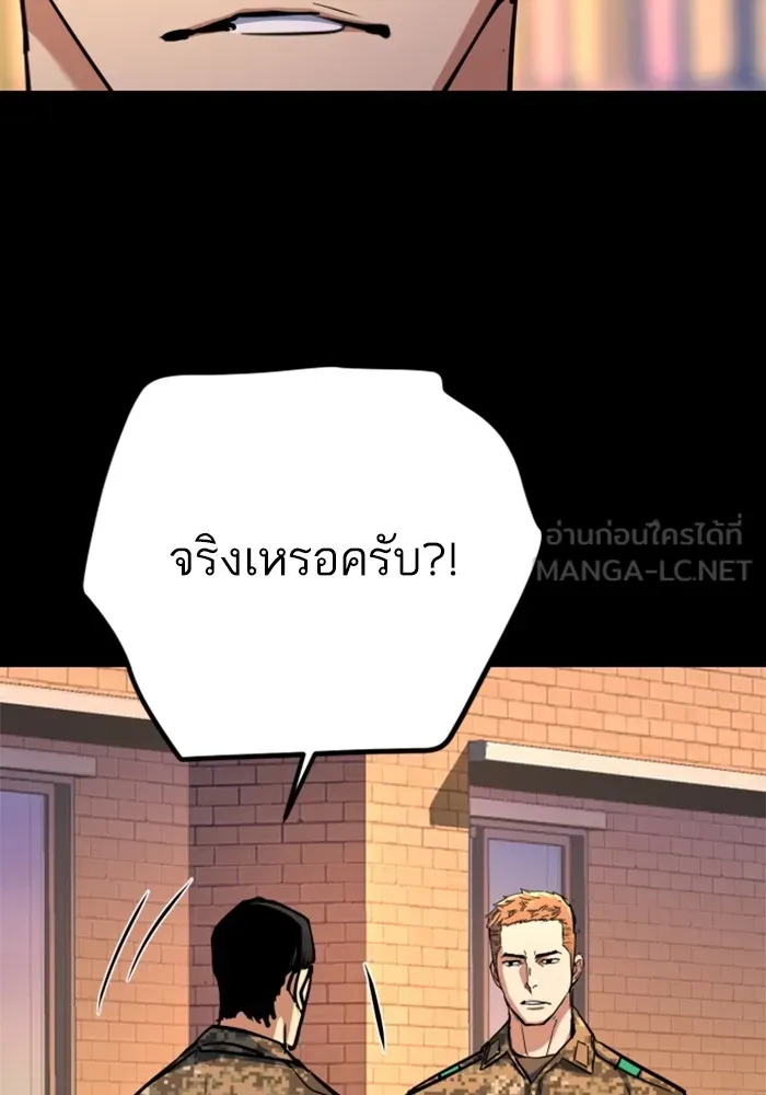 พี่ชายสายบอดี้การ์ด ตอนที่ 199 รูปที่ 90