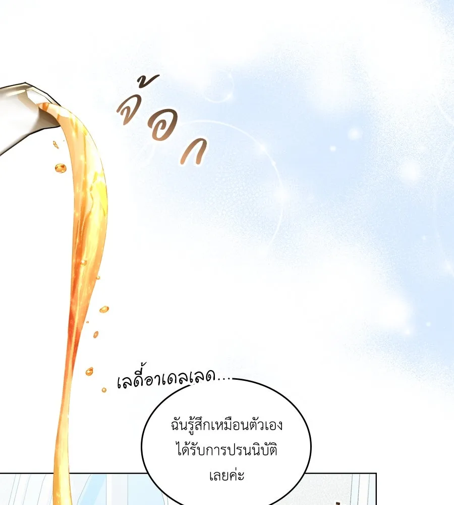 เล่ห์รักชนชั้นสูง ตอนที่ 48 รูปที่ 88