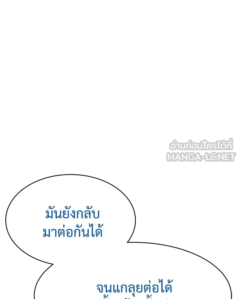 แบคXX ตอนที่ 54 รูปที่ 18