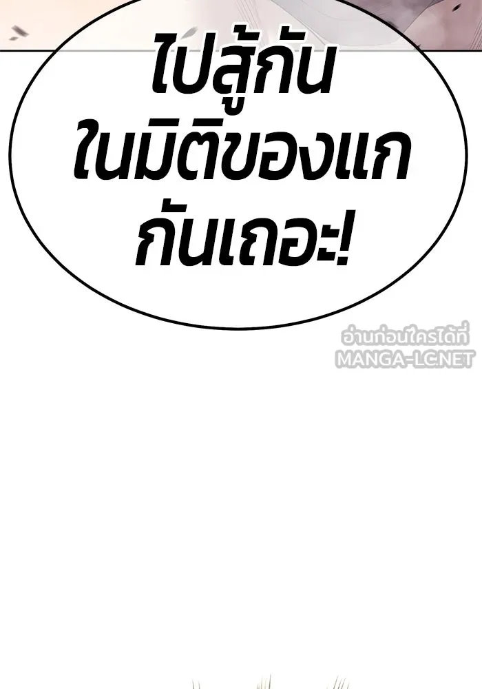 +99 ท่อนไม้พร้อมบวก ตอนที่ 64 รูปที่ 198