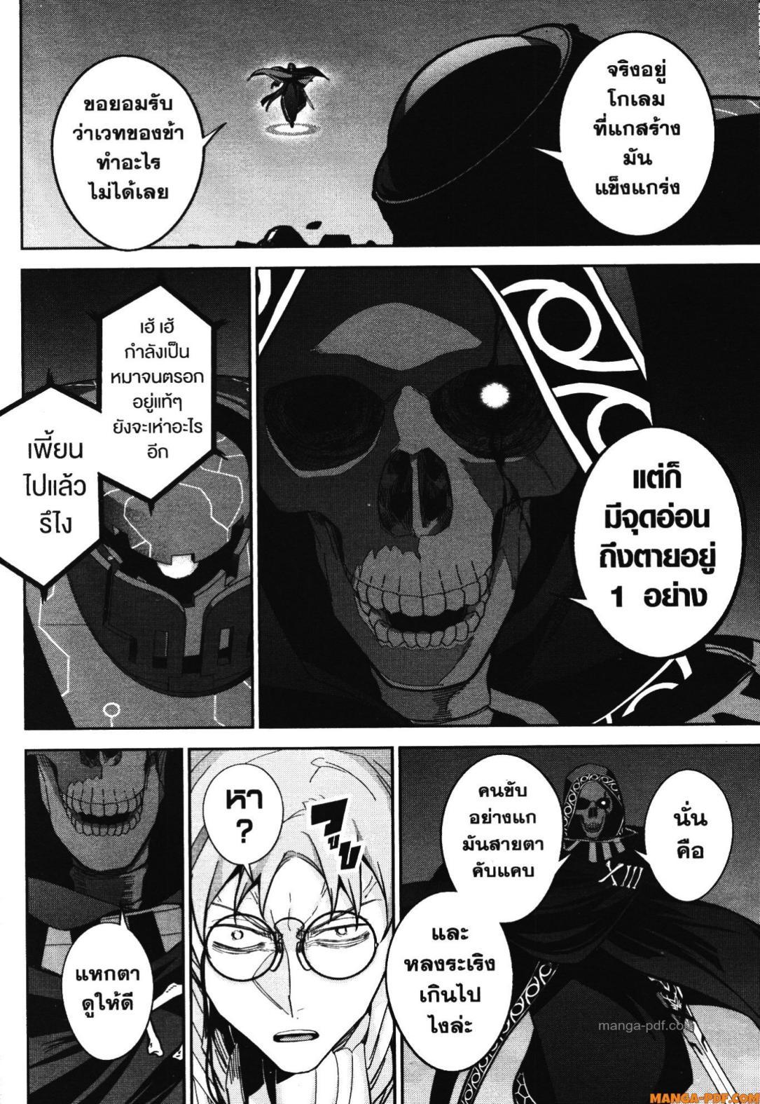 Manga-lc-com อ่านมังงะ อ่านการ์ตูน ออนไลน์ ฟรี Shokei Sareta Kenja wa Lich ni Tensei Shite Shinryaku Sensou wo Hajimeru ตอนที่ 1 2 3 4 5 6 7 8 9 10 11 12 13 14 ฟรี ไม่มีโฆษณา Manga-lc - อ่าน มังงะ อ่าน การ์ตูน ออนไลน์ อ่านมังงะ ฟรี