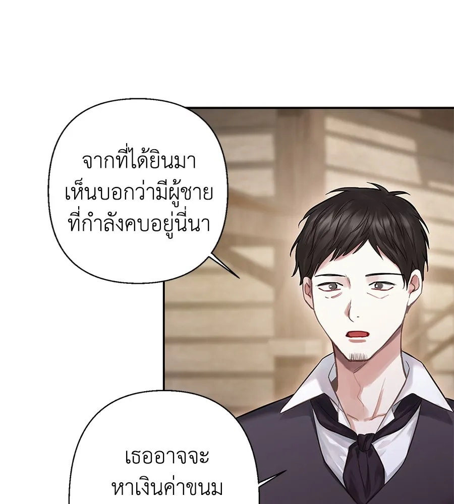 บาสเตียน ตอนที่ 10 รูปที่ 76