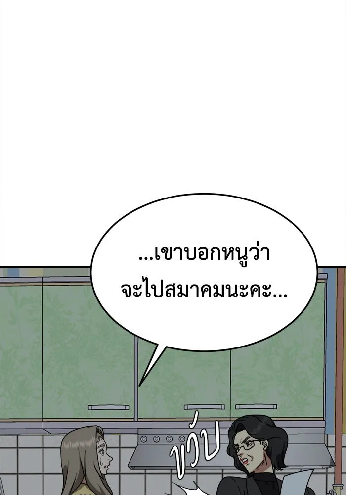 ช่วยเปลี่ยนฉันที ตอนที่ 181. คโยแทฮี 21 รูปที่ 50