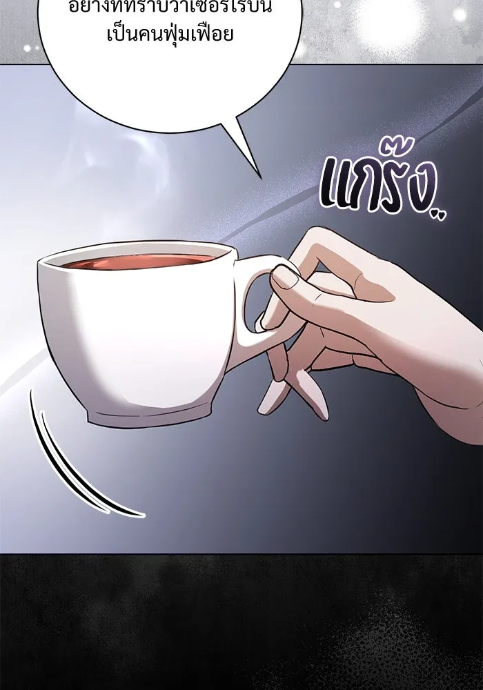 แด่ชู้รักของสามี ตอนที่ 30 รูปที่ 20