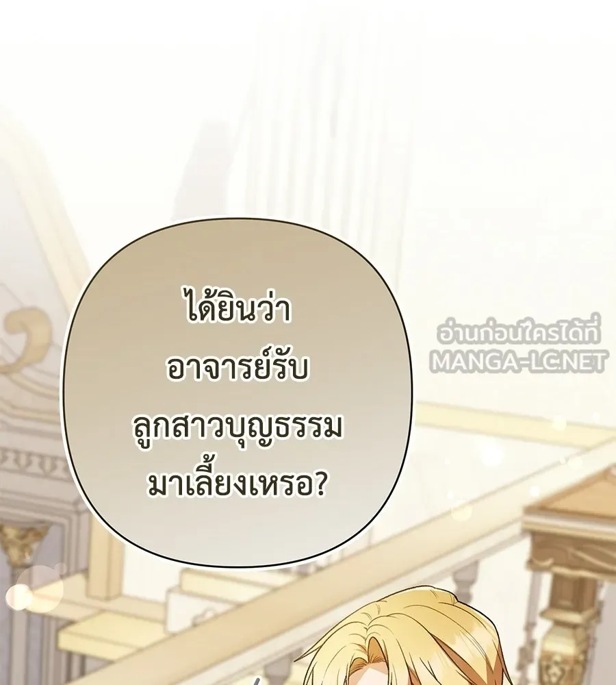 คุณพ่อของหนูคือศัตรูในชาติก่อน ตอนที่ 8 รูปที่ 99