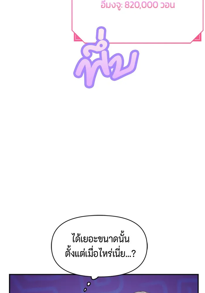 Couple Breaker ตอนที่ 31 รูปที่ 65