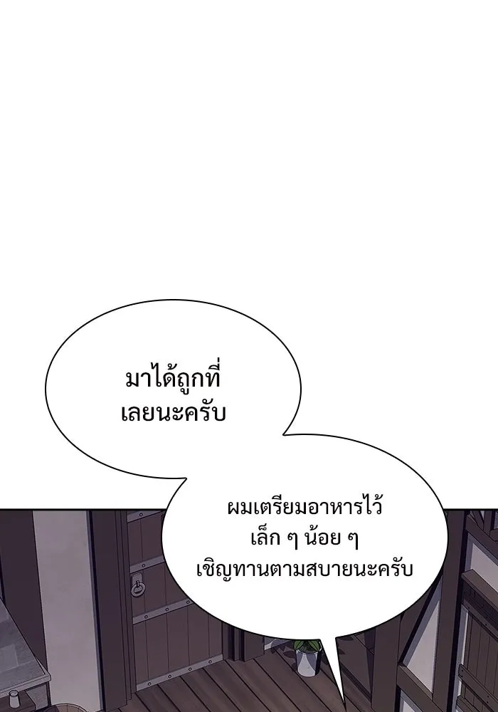 ผู้เล่นหน้าใหม่เลเวลแมกซ์ ตอนที่ 130 จักรวรรดิผู้พิทักษ์เลือดและเห รูปที่ 23