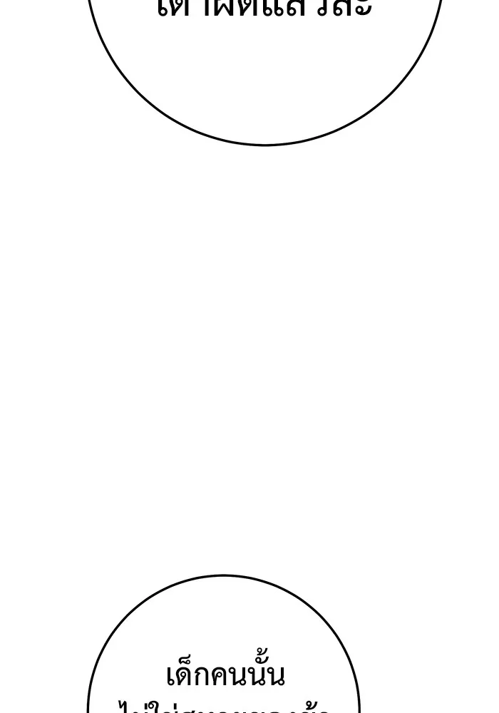 ราชินีนักบู๊ ตอนที่ 15 รูปที่ 71