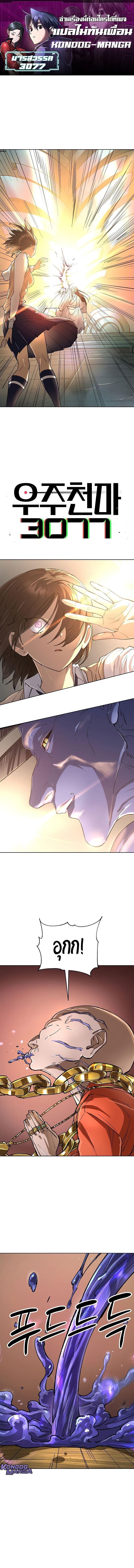 Manga-lc-com อ่านมังงะ อ่านการ์ตูน ออนไลน์ ฟรี Cosmic Heavenly Demon 3077 ตอนที่ 1 2 3 4 5 6 7 8 9 10 11 12 13 14 ฟรี ไม่มีโฆษณา Manga-lc - อ่าน มังงะ อ่าน การ์ตูน ออนไลน์ อ่านมังงะ ฟรี