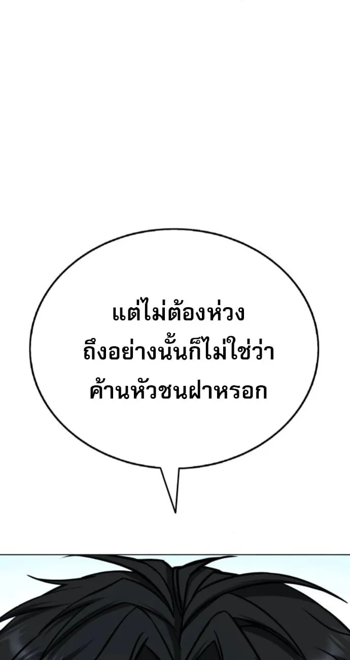 Zombie Papa ค_ณพ_อระห_ำพ_นธ_ซอมบ_ ตอนที่ ตอนที่ 24 รูปที่ 45