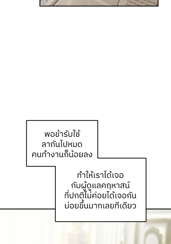 ครอบครัวสามีเห็นทีจะคลั่งรัก ตอนที่ 19 รูปที่ 19