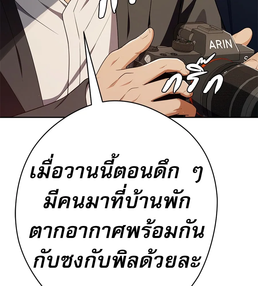 คอลเซ็นเตอร์เปลี่ยนชีวิต ตอนที่ 44 ความลับของบ้านพักตากอากาศ รูปที่ 13