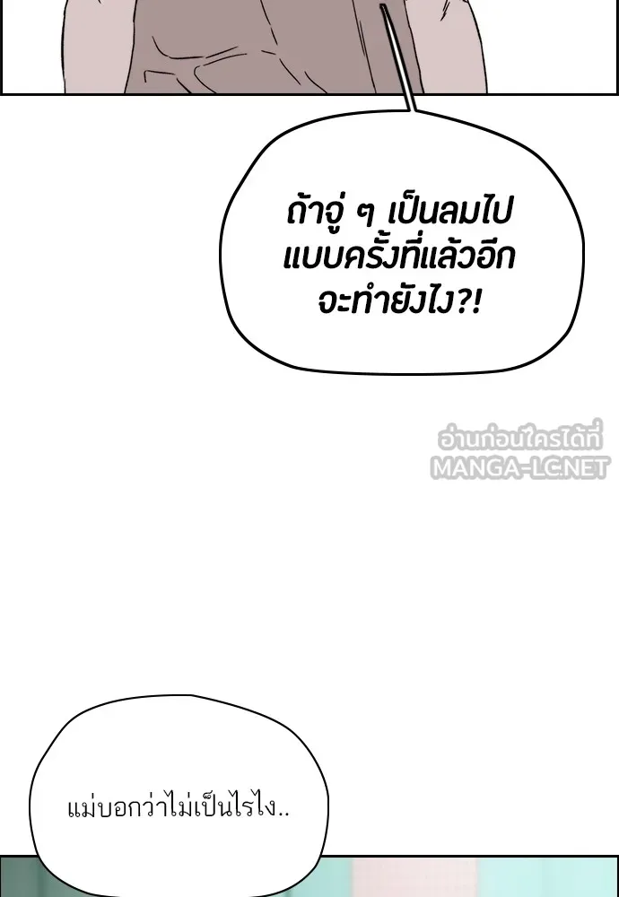 ปั่นสู้ฝันbrWind Breaker ตอนที่ 86 รูปที่ 42