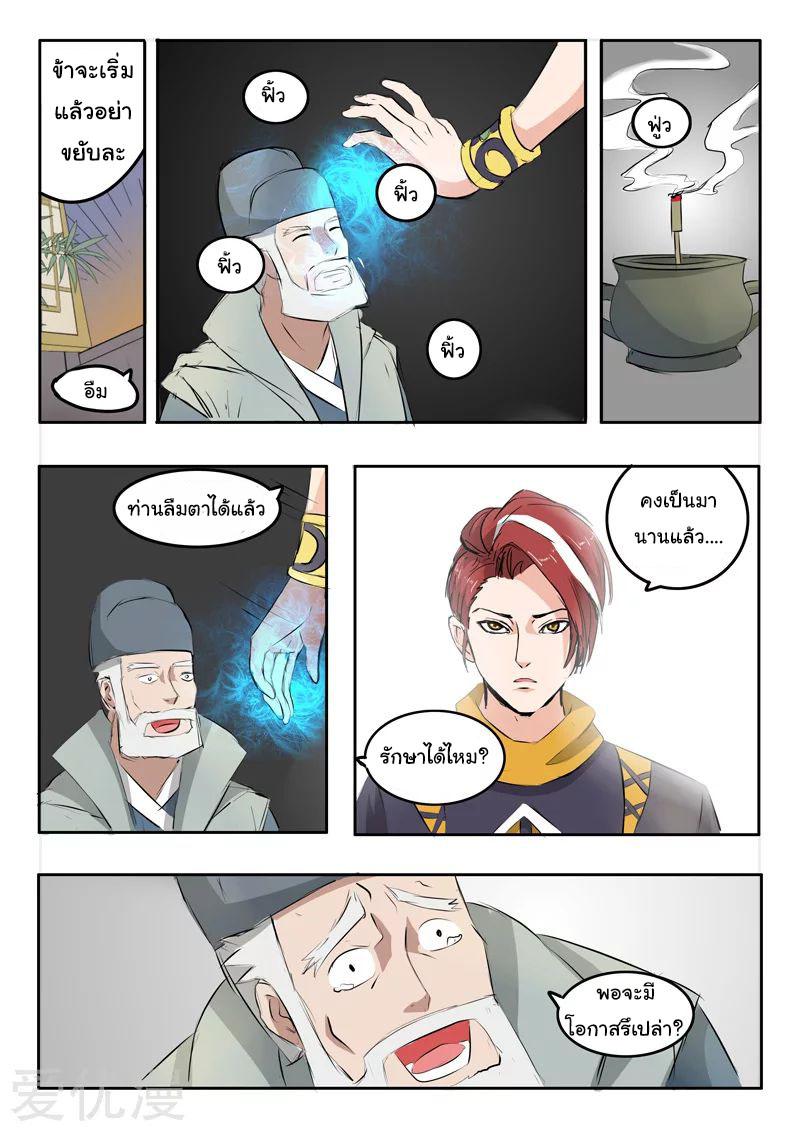 Manga-lc-com อ่านมังงะ อ่านการ์ตูน ออนไลน์ ฟรี Martial Master ตอนที่ 1 2 3 4 5 6 7 8 9 10 11 12 13 14 ฟรี ไม่มีโฆษณา Manga-lc - อ่าน มังงะ อ่าน การ์ตูน ออนไลน์ อ่านมังงะ ฟรี