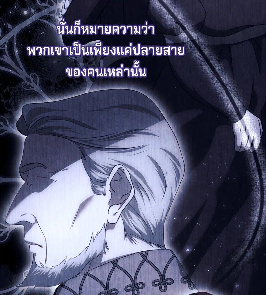 เบื้องหลังรอยยิ้มของเจ้าหญิง ตอนที่ 32 รูปที่ 53