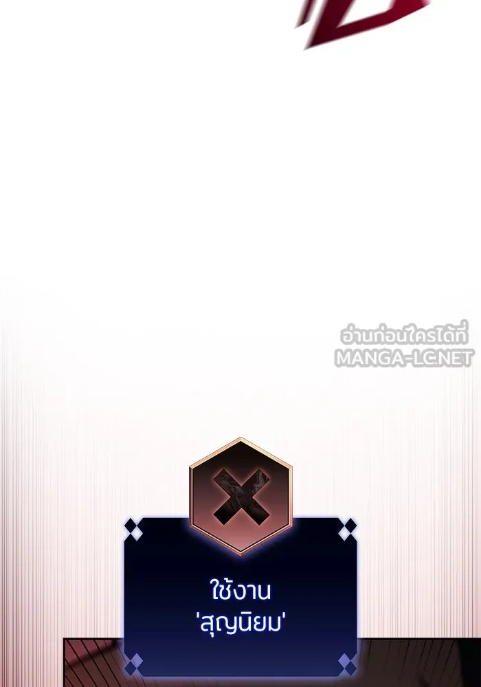 ผู้เล่นหน้าใหม่เลเวลแมกซ์ ตอนที่ 209 สงครามแห่งพันธะสัญญา (3) รูปที่ 27