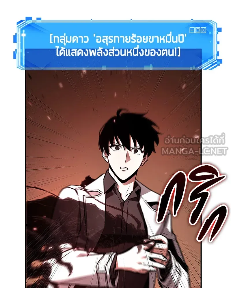 Omniscient Reader อ่านชะตาวันสิ้นโลก ตอนที่ 24 สิ่งที่สามารถเปลี่ยนแปลงได้ (6 รูปที่ 21