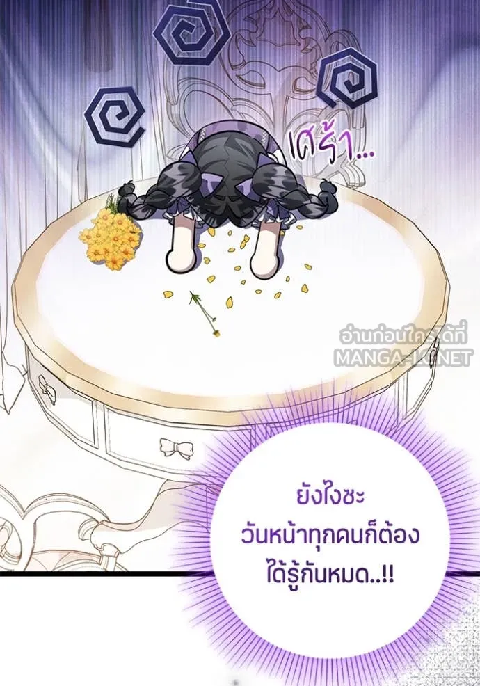 ป๊ะป๋าขา หนูลาแล้ว ตอนที่ 47 รูปที่ 45