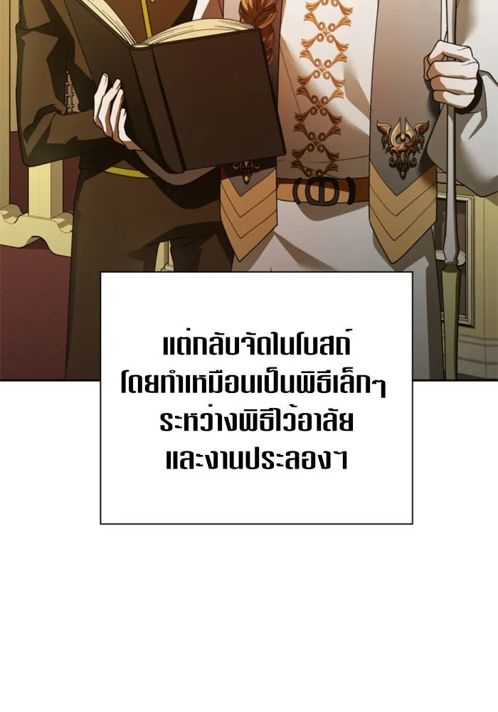 ชิงชีวิตพลิกลิขิตชะตา ตอนที่ 115. ไม่หลีกหนีการต่อสู้ที่ได้รับ รูปที่ 89