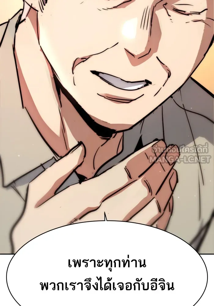 พี่ชายสายบอดี้การ์ด ตอนที่ 194 รูปที่ 132