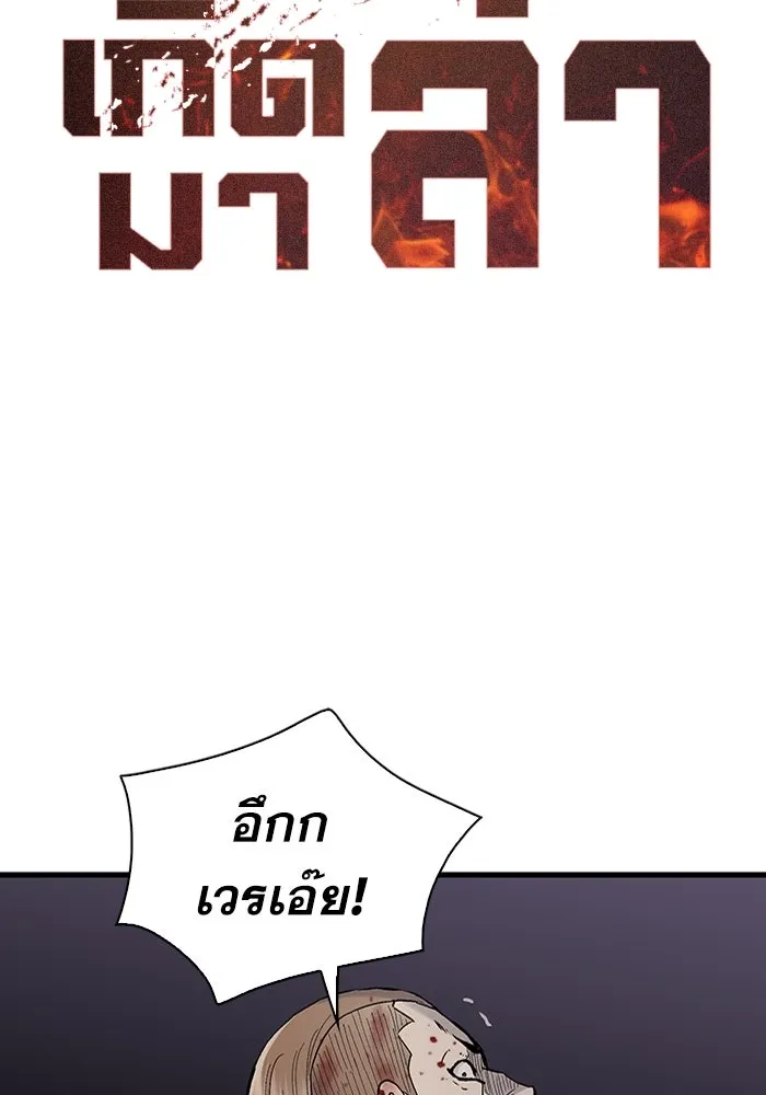 มีนา เกิดมาล่า ตอนที่ 59 รูปที่ 2