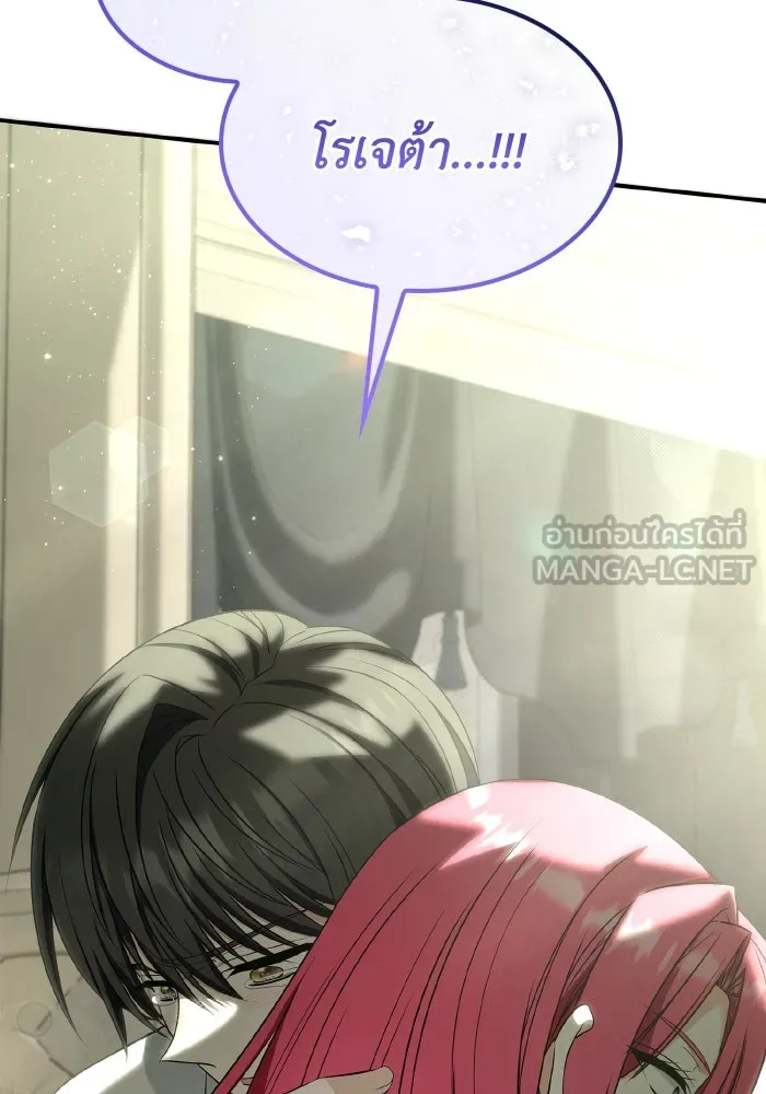 ทำแบบนี้ไม่ได้เพคะ องค์ชาย ตอนที่ 57 รูปที่ 45