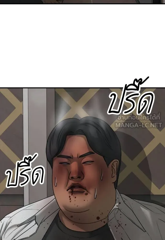 ผู้กล้าฝ่า ตอนที่ 34 รูปที่ 218