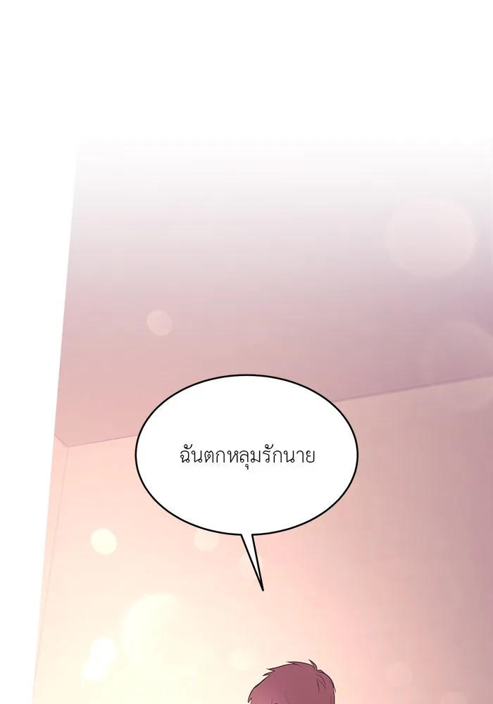 อย่าล้อเล่นกับหัวใจ ตอนที่ 48 รูปที่ 88