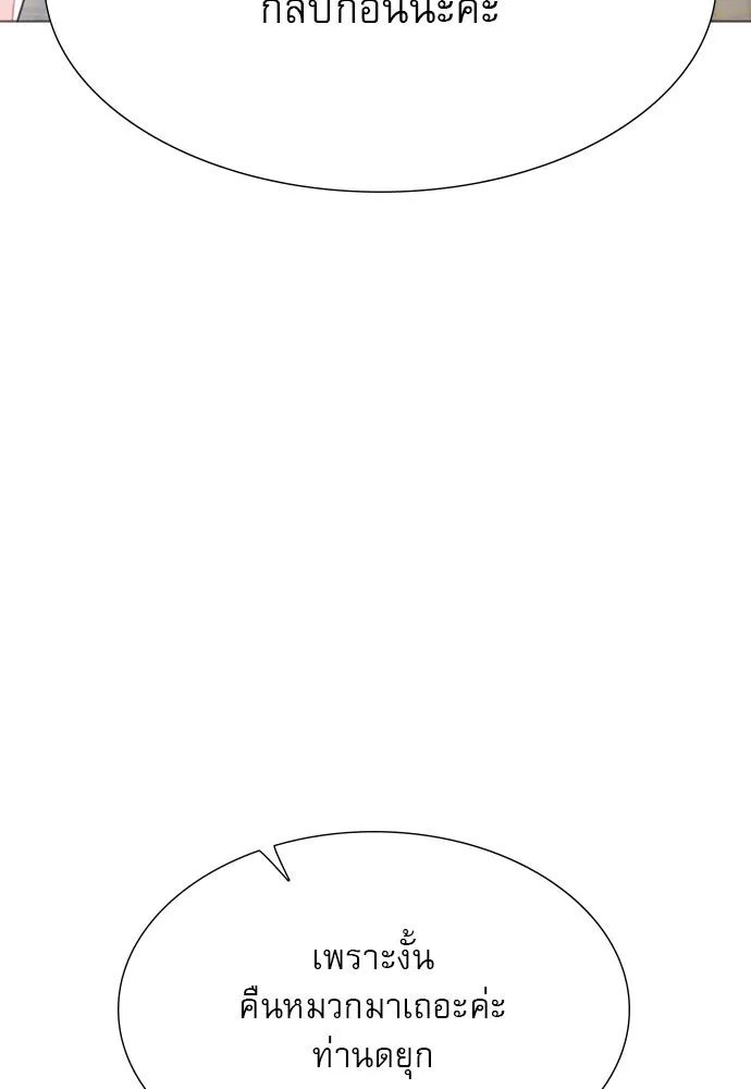 ถ้าไม่ร้อง ก็จงอ้อนวอนซะ ตอนที่ 17 รูปที่ 47