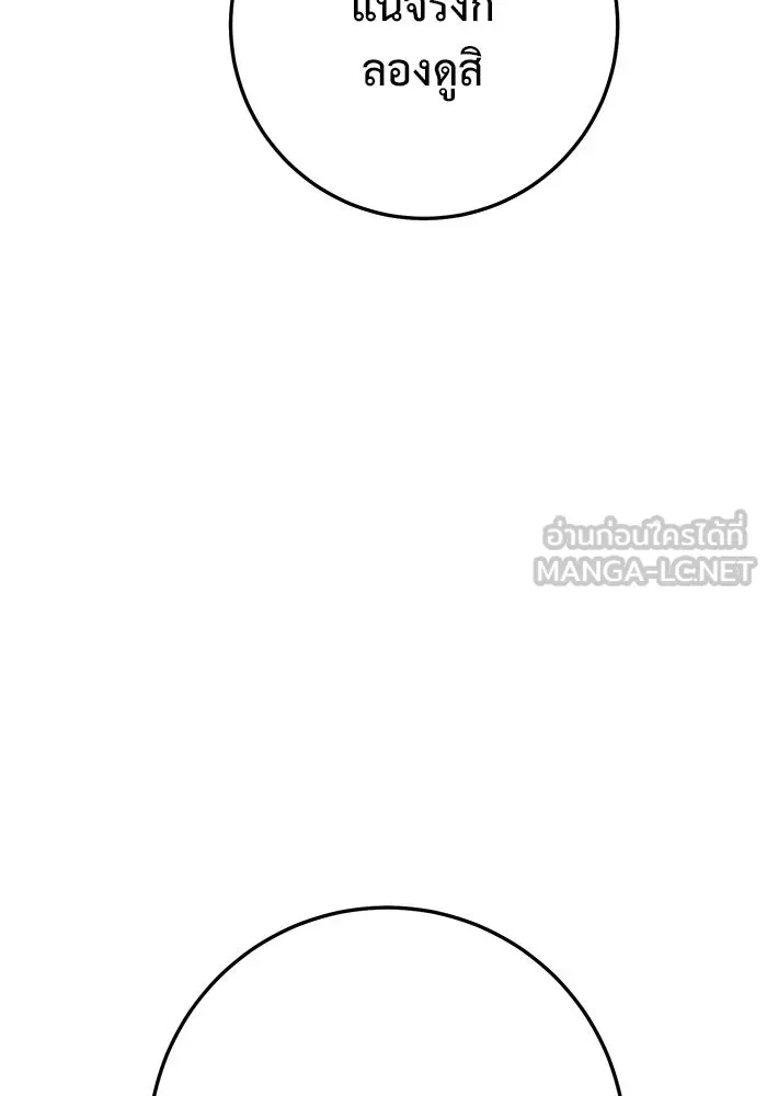 ราชินีนักบู๊ ตอนที่ 54 รูปที่ 99